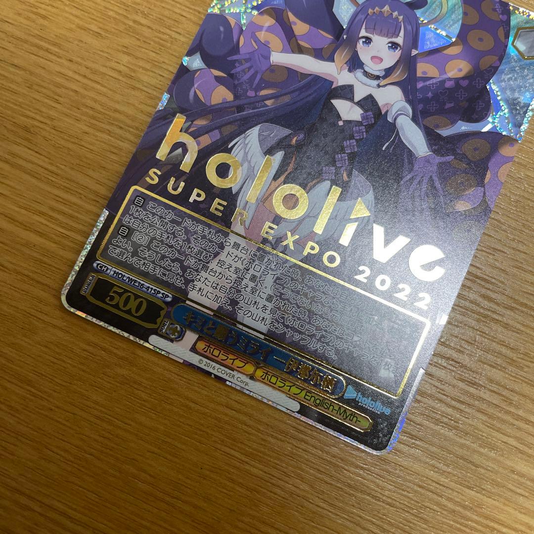 ヴァイスシュヴァルツ WS キミと願うミライ　伊那尓栖　SPサイン　ホロライブ