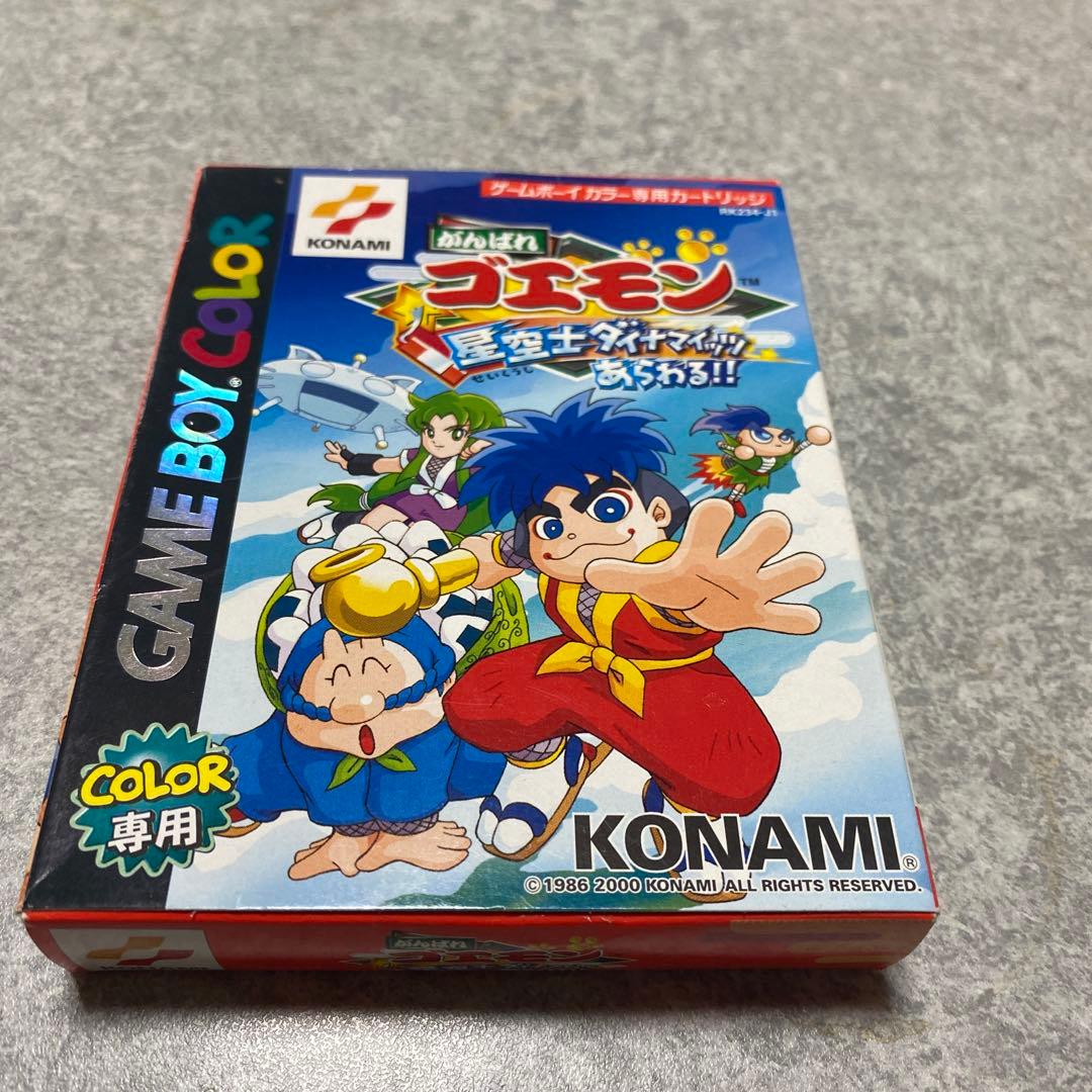 ゲームボーイカラー　がんばれゴエモン　星空士ダイナマイッツあらわる！！　箱説