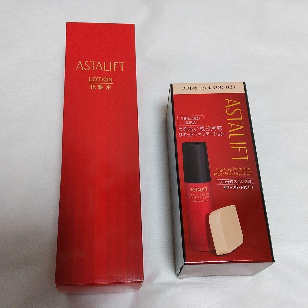 アスタリフト ローション ライティングパーフェクションモイストピュアリキッド