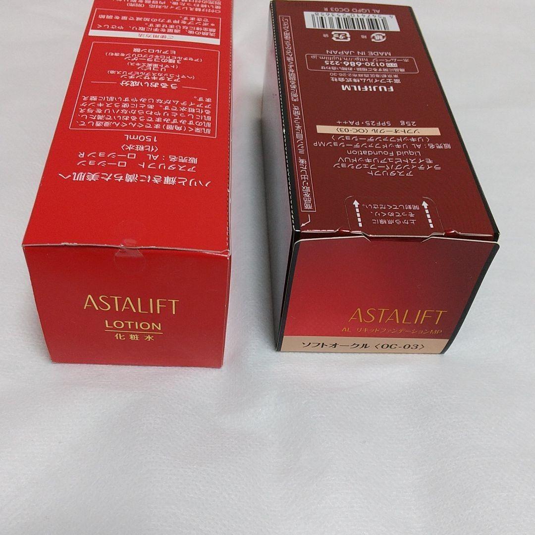 アスタリフト ローション ライティングパーフェクションモイストピュアリキッド