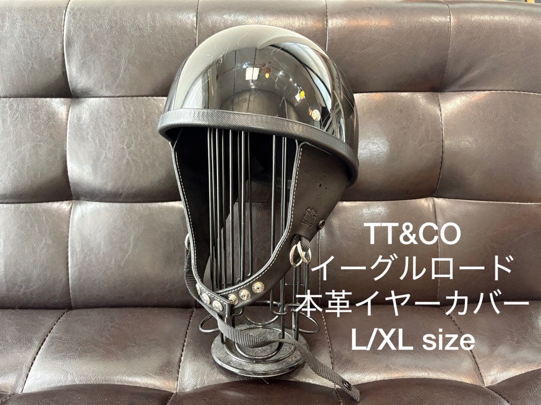 TT&COイーグルロード半ヘルメット本革イヤーカバーSET/ハーレーベルブコ
