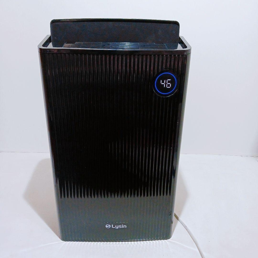ライシン Lysin 空気清浄機能 付き 除湿機 5.5Lタンク 衣類乾燥