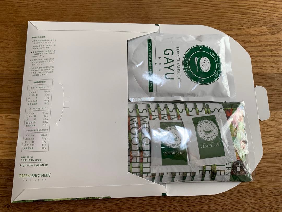 GREEN BROTHERS 1DAYクレンズセット2セット