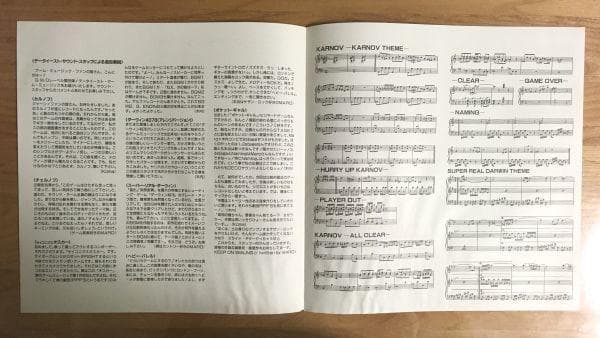 【帯付 見本盤プロモ】データイースト・ゲーム・ミュージック (ALR22925)