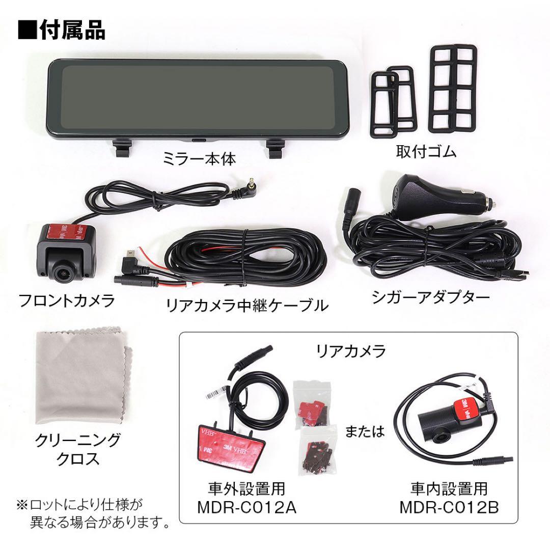 【新品未使用】MAXWIN マックスウィン デジタルインナーミラー　2ドラレコ