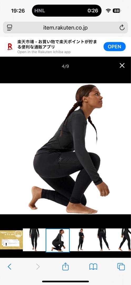 アークテリクス　XS ロー ボトムス レディース 裏起毛 タイツ ポケット付き