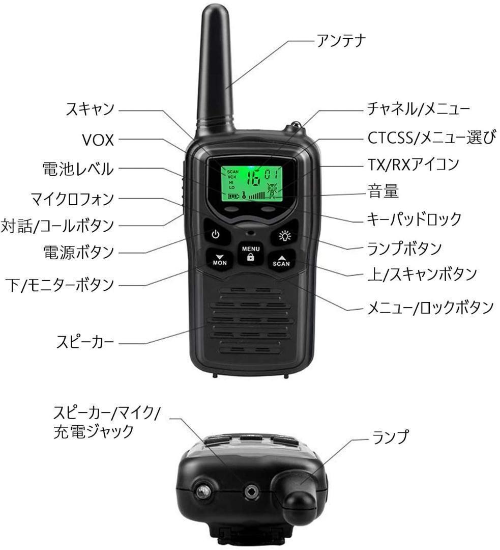 【M2793-115-89】トランシーバー 4台セット　無線機 免許不要 本体
