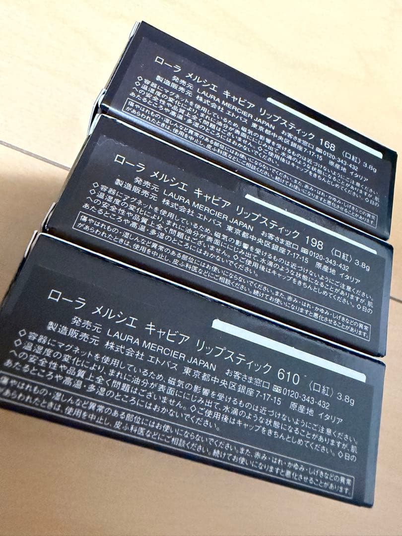 ローラ メルシェ キャビア リップスティック 610 198 168