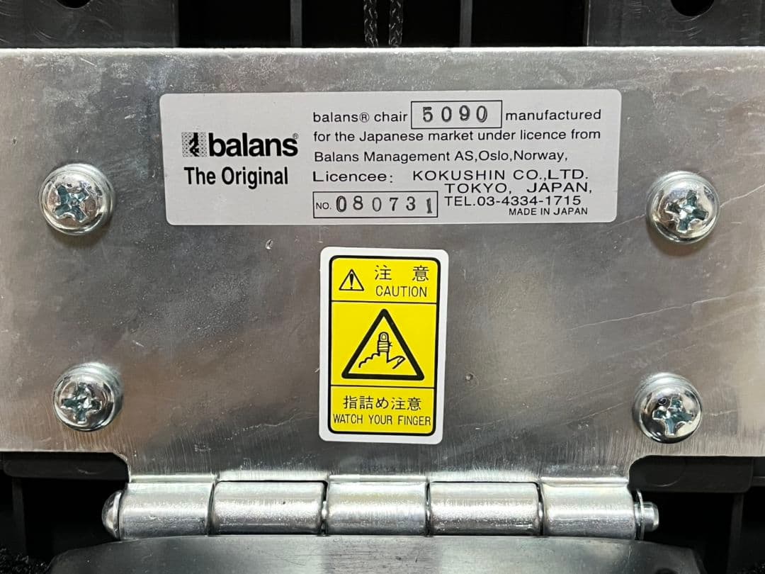 廃版品 HAG バランス チェア マルチシット 5090 正座 セット売り