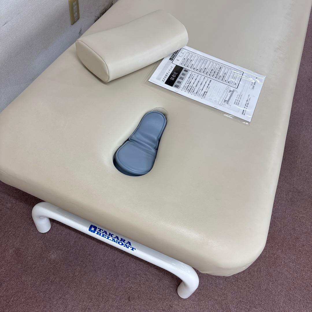 タカラベルモント　エステボディベッド　自動昇降ベッド　診察台