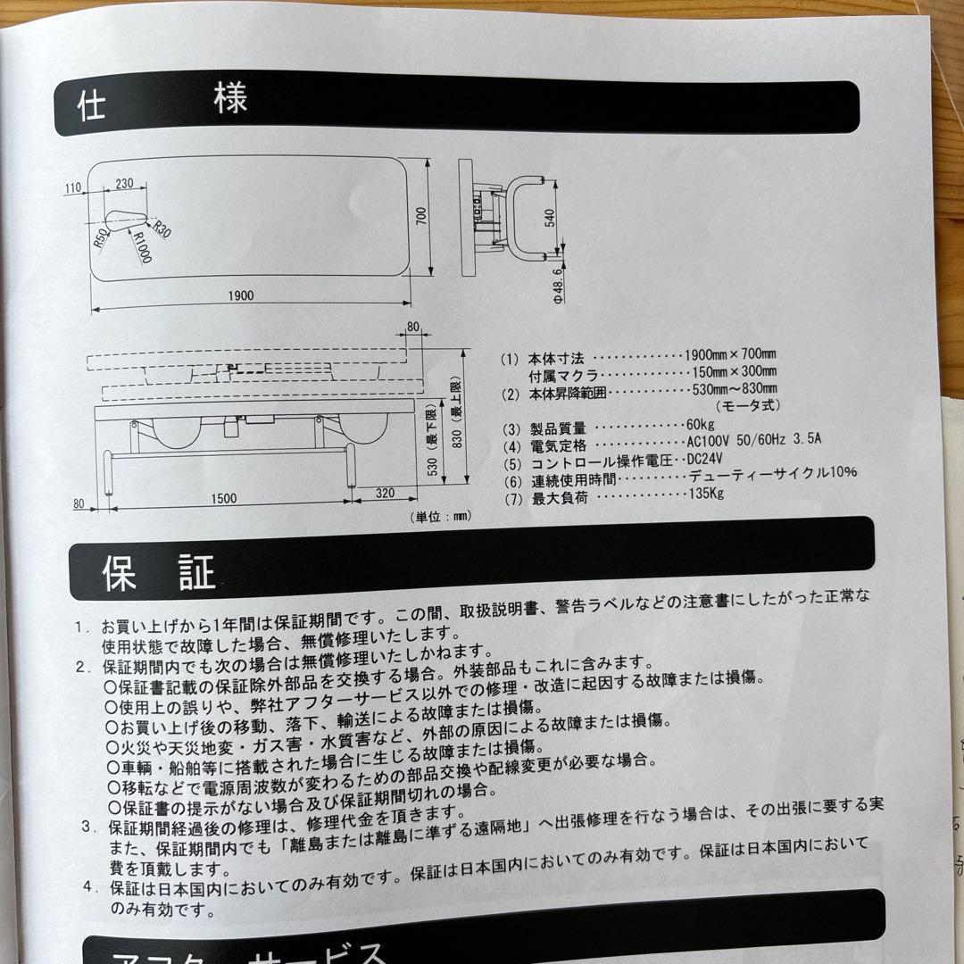 タカラベルモント　エステボディベッド　自動昇降ベッド　診察台