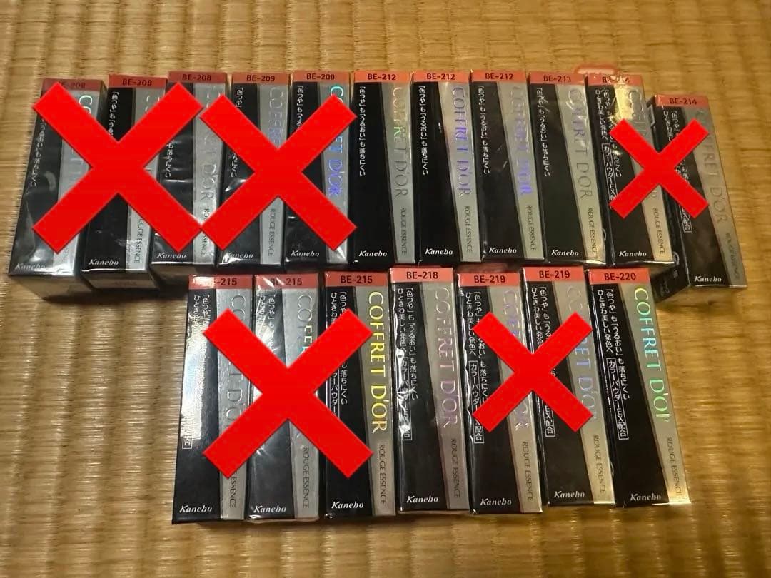 【三波様】ルージュエッセンスOR113、RD201、PK278、RS279