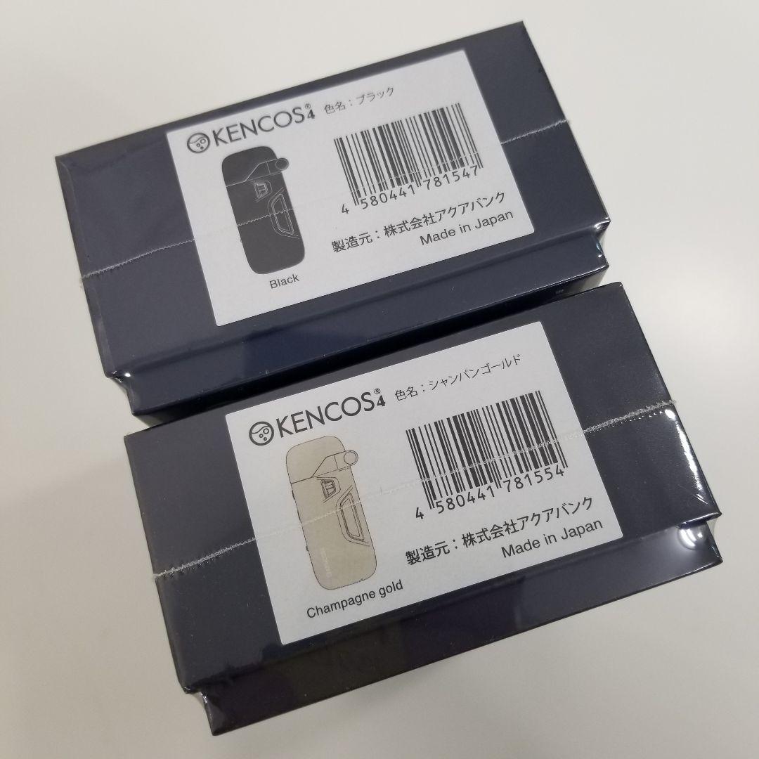 【新品未開封】KENCOS4 ポータブル水素吸入器 2色セット