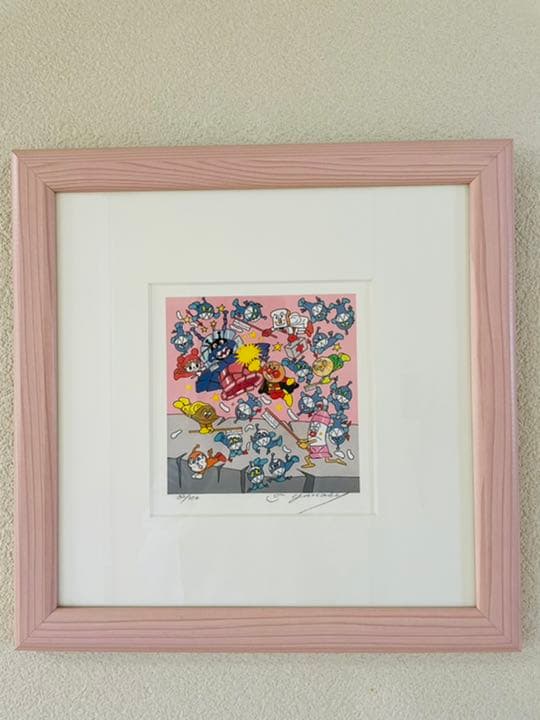 アンパンマン　ジクレー(ジクリー)版画　やなせたかし　ハミガキマン