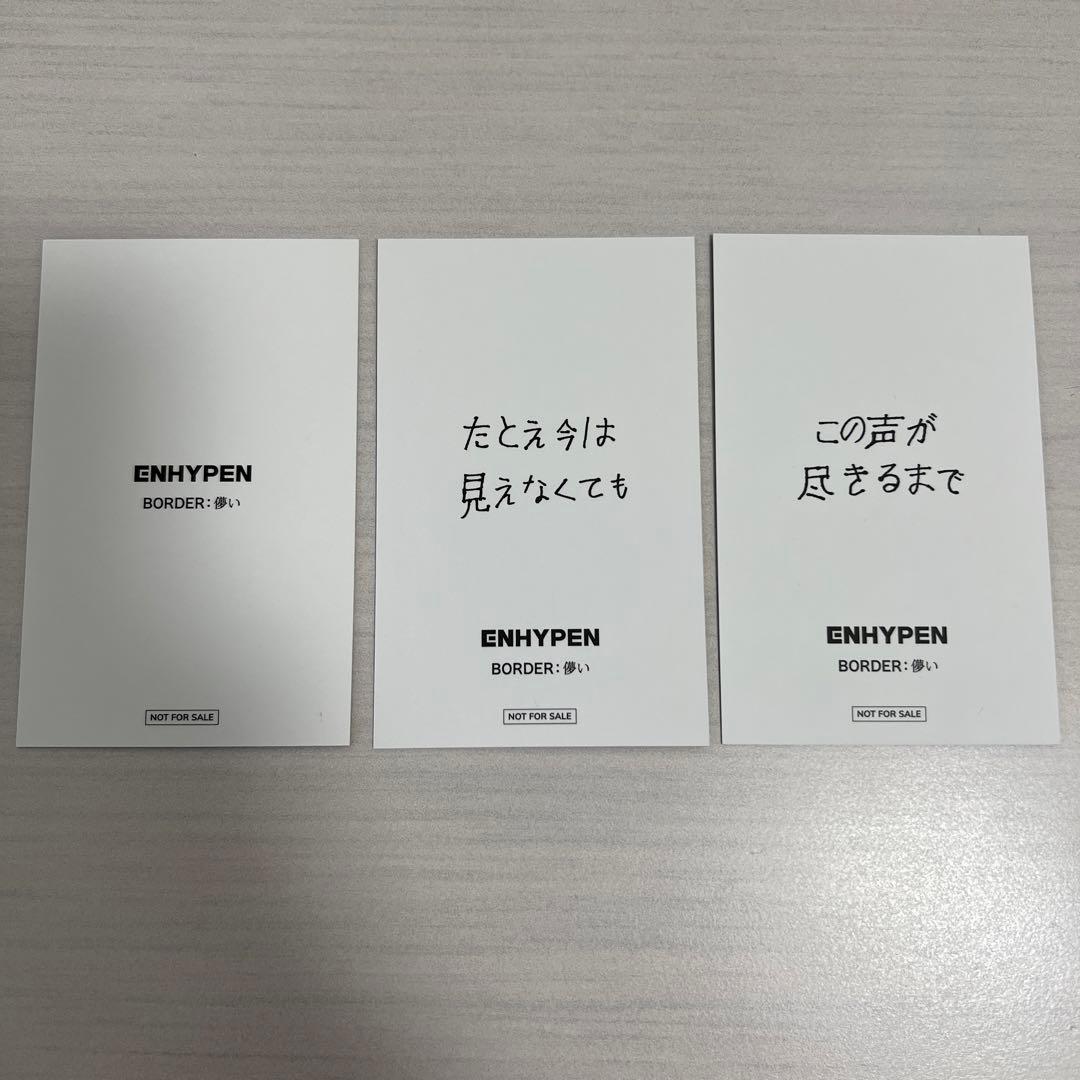 ENHYPEN 儚い　ラキドロ　ソンフン タワレコ weverse ユニバ