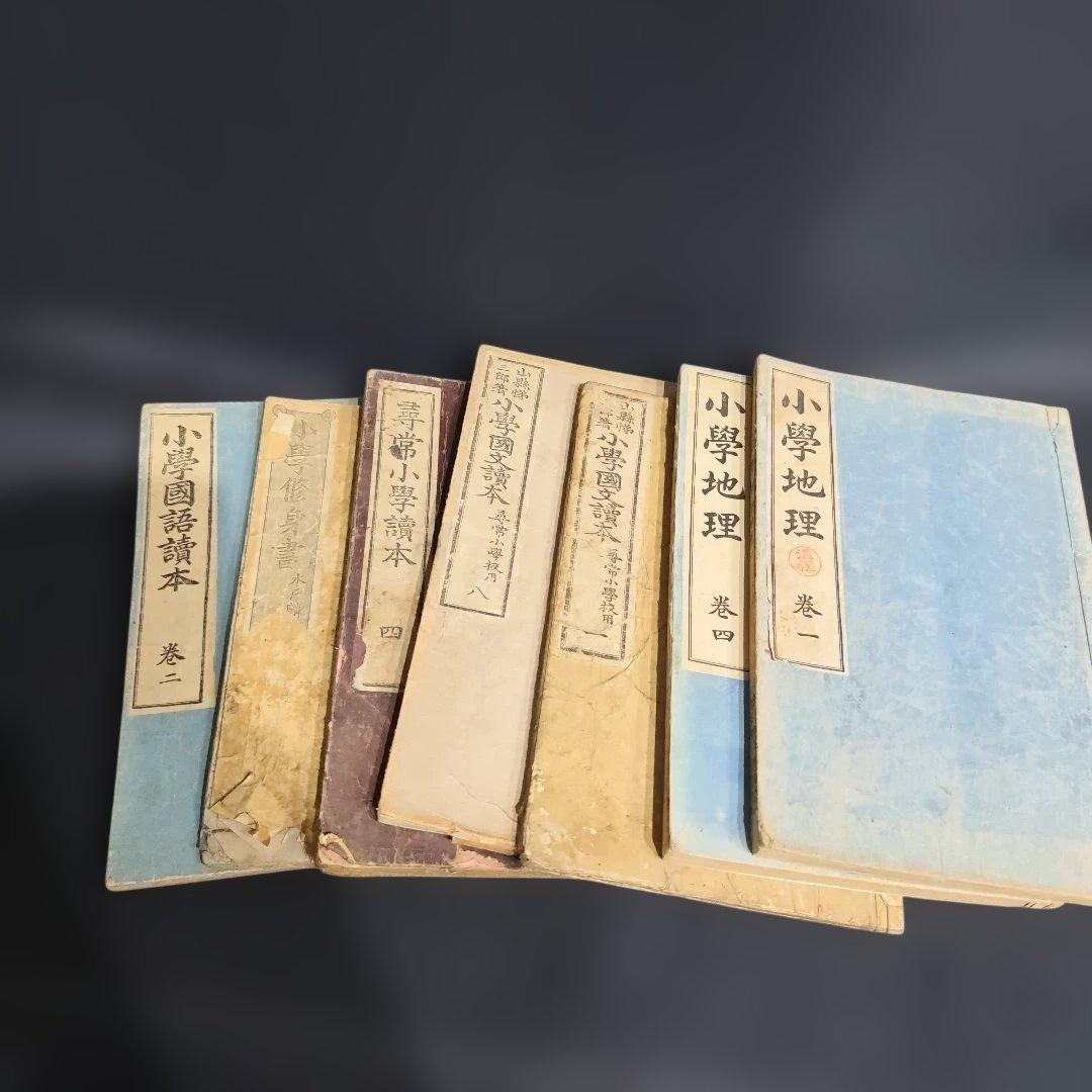 骨董 古物 明治 小学校教科書#713