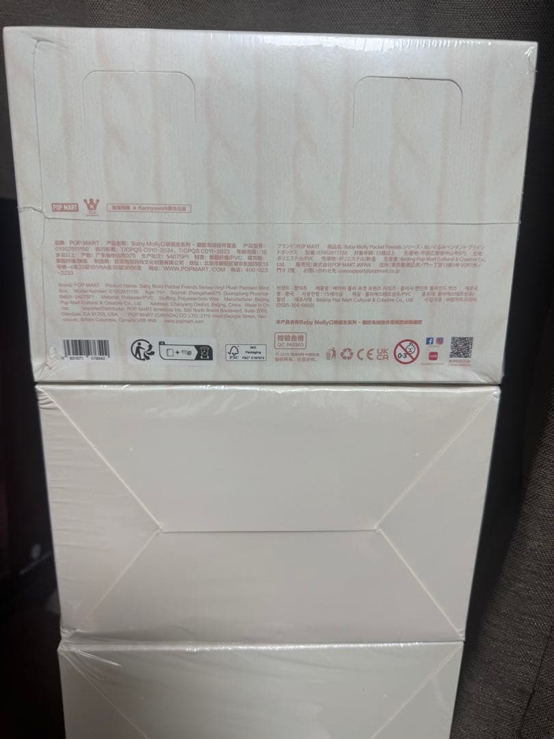 Pocket Friends ぬいぐるみ 3個セット