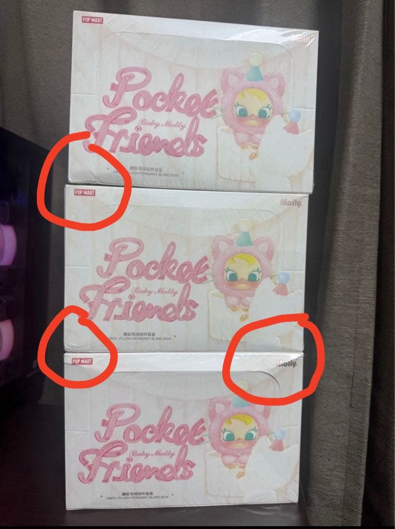 Pocket Friends ぬいぐるみ 3個セット