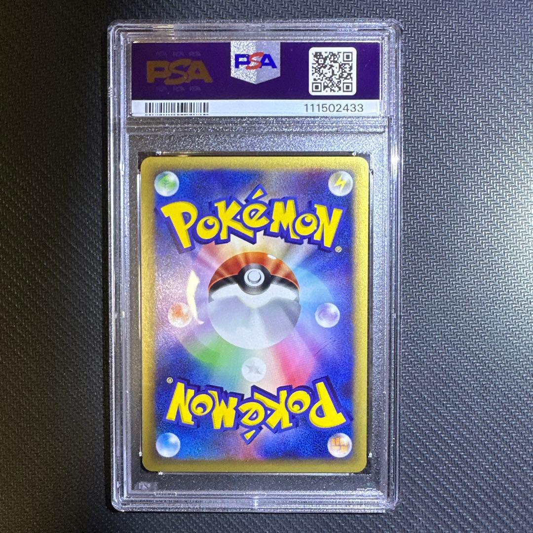 2001年 日本版 なみのりピカチュウ