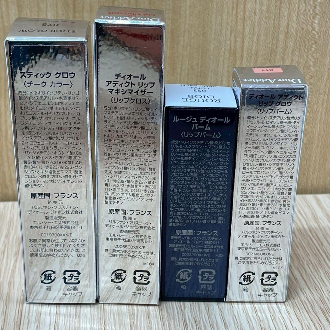 ☆Dior　コスメ　まとめ売り　新品未使用多数あり！