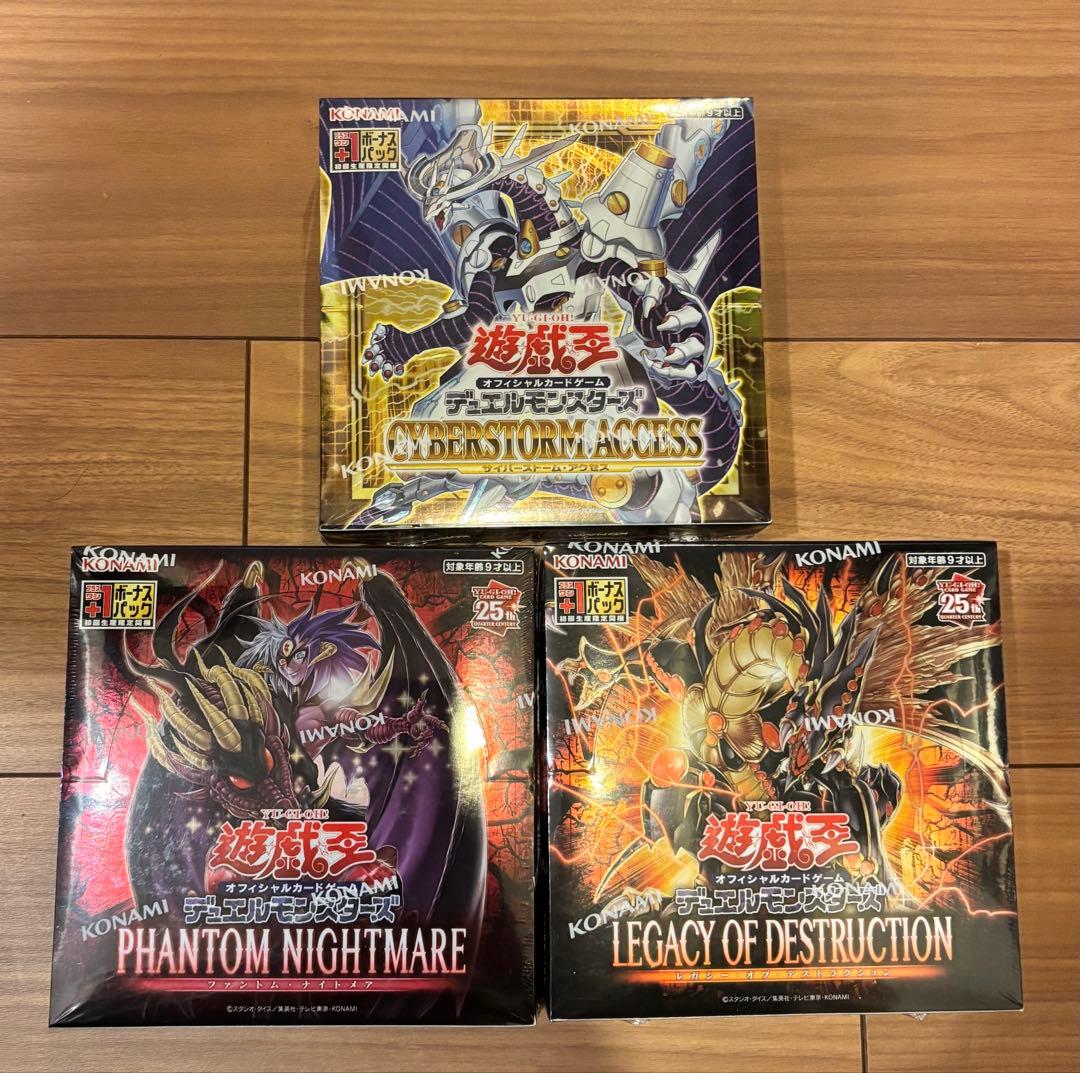 遊戯王OCG デュエルモンスターズ セット