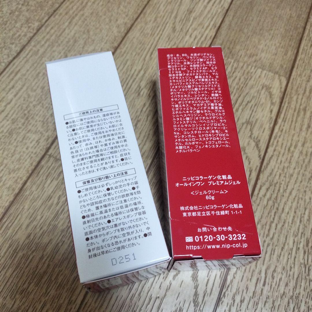 NIPPI COLLAGEN オールインワン プレミアムジェル 60g