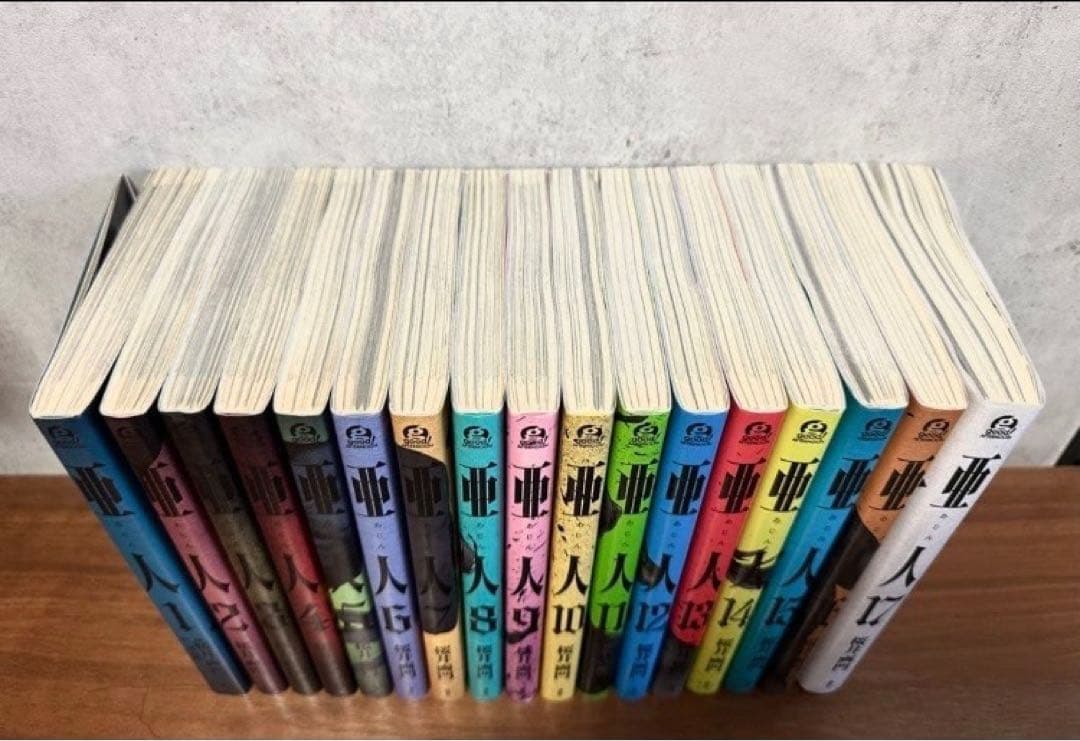 亜人　全巻　初版