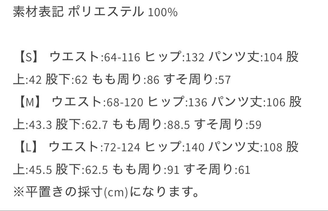 MASONPRINCE ルーズフィットサイドライン トラックパンツ シャカシャカ