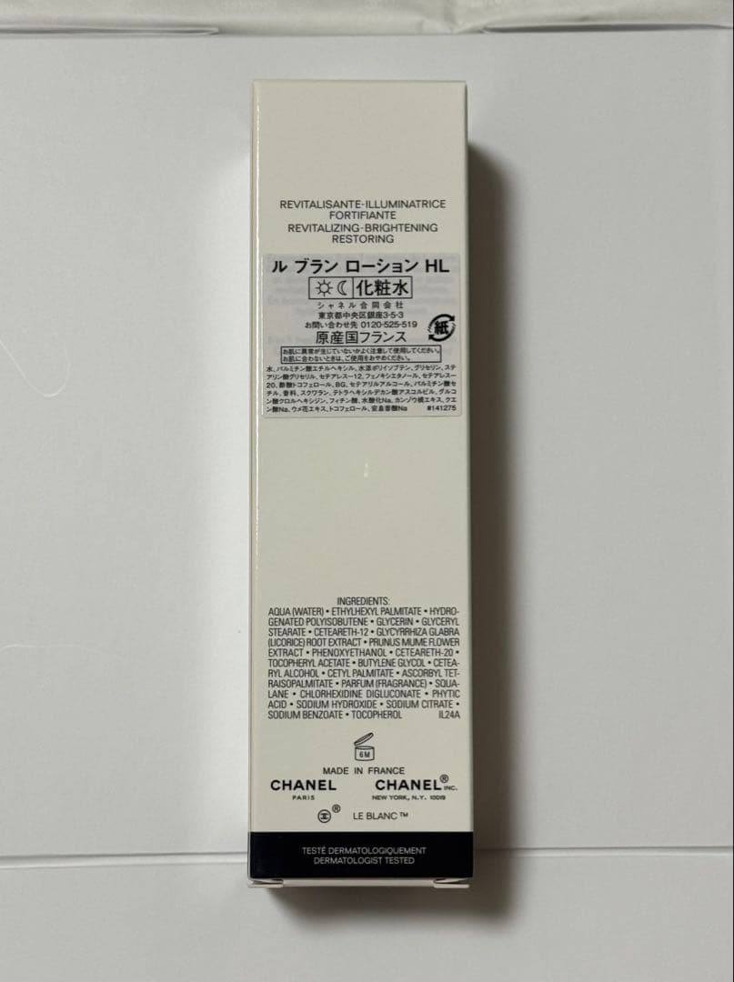 CHANEL ルブランローションHL 150ml