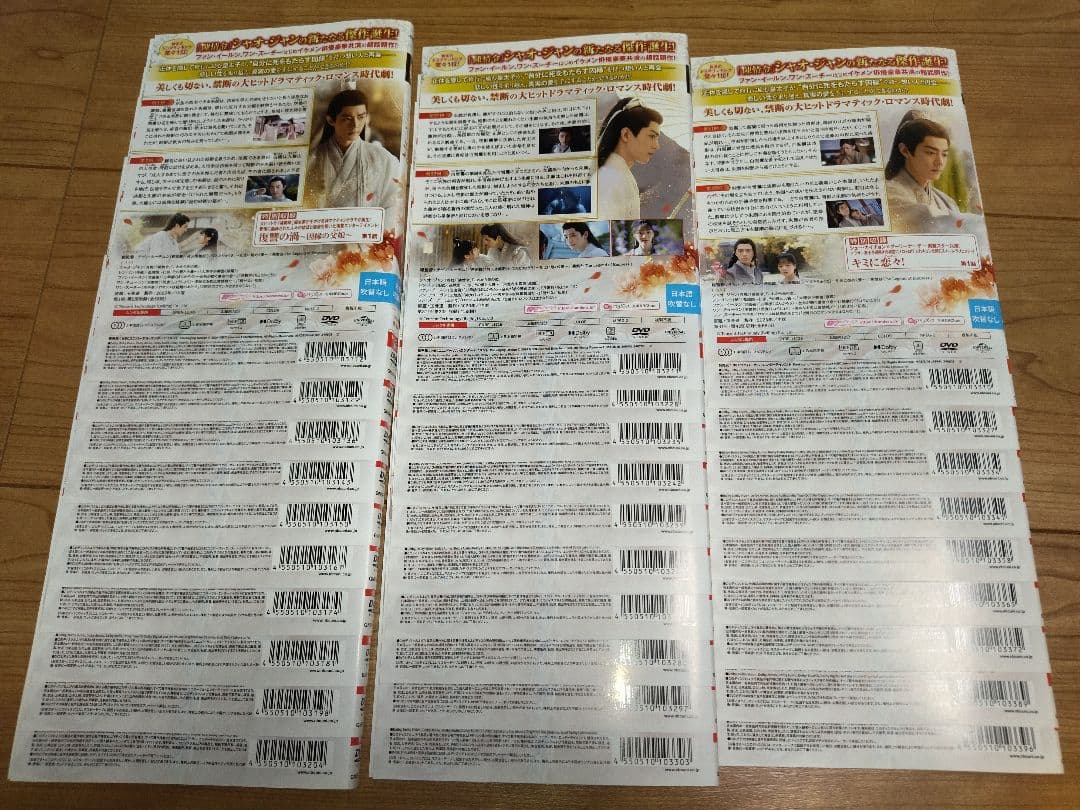 玉骨遥(ぎょっこつよう) 全29巻 セット