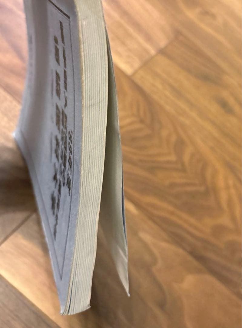 い*ん様 '89年度 医学部入試問題の解き方と傾向分析　獨協医科大学