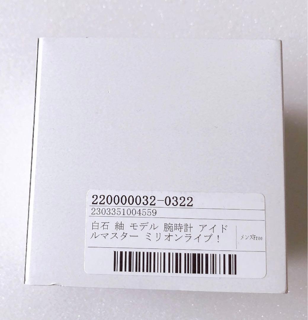 腕時計 アイドルマスターミリオンライブ！ 白石 紬