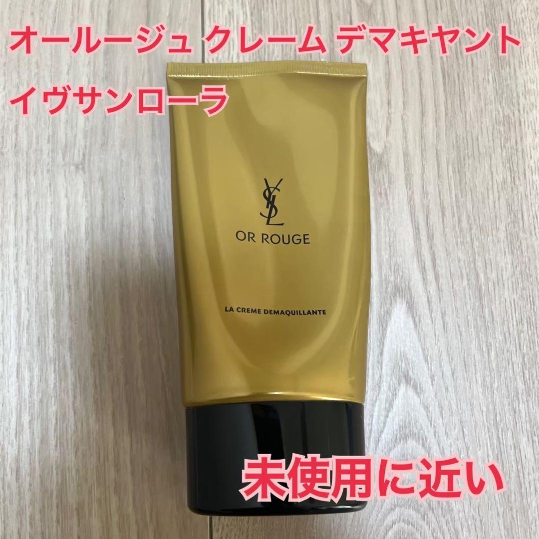 YSL OR ROUGE クレンジングミルク ゴールド