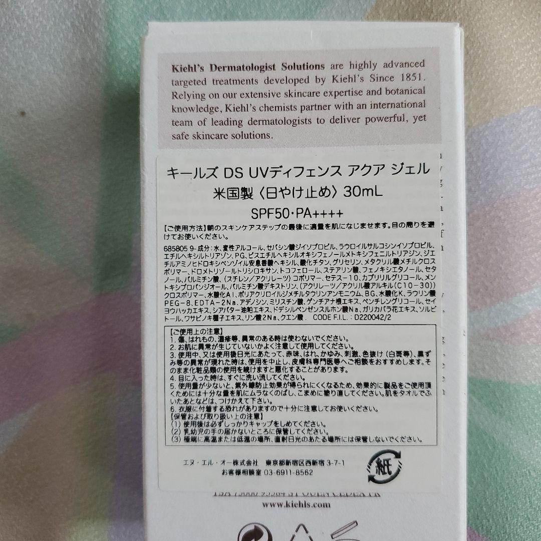 キールズ　DS　UV　ディフェンスアクアジェル 30mL