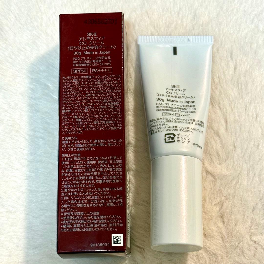 SK-II エスケーツー アトモスフィア CC クリーム 30g