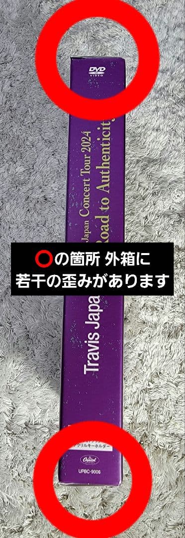 【週末限定セール】Travis Japan Road to A 限定版