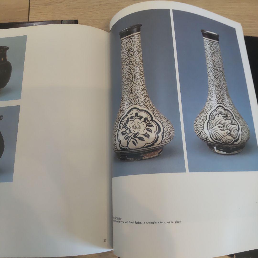 【図録・骨董】韓国古代文化展　新安海底引揚げ文物