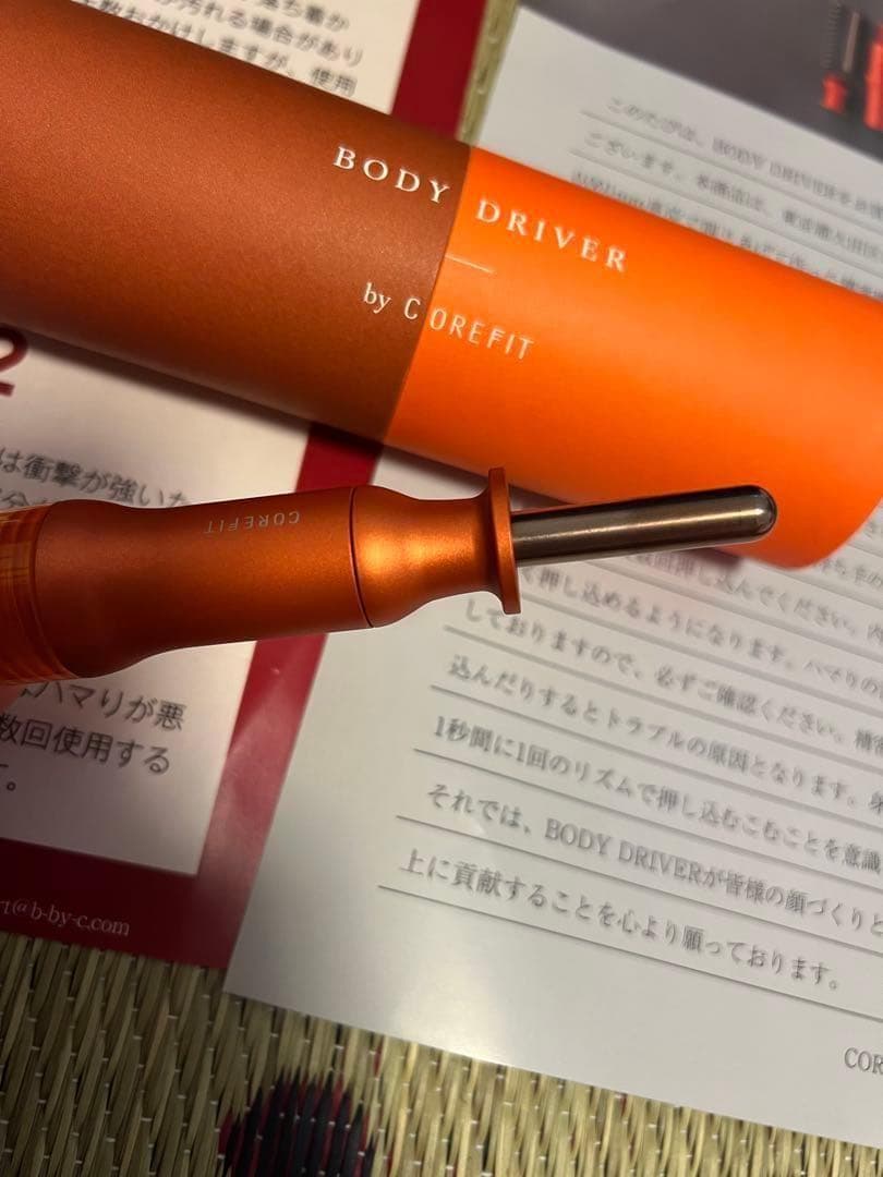 コアフィット ボディドライバー