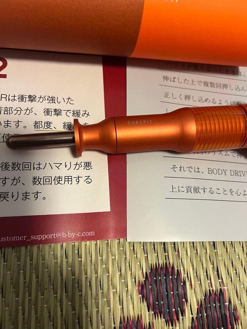 コアフィット ボディドライバー