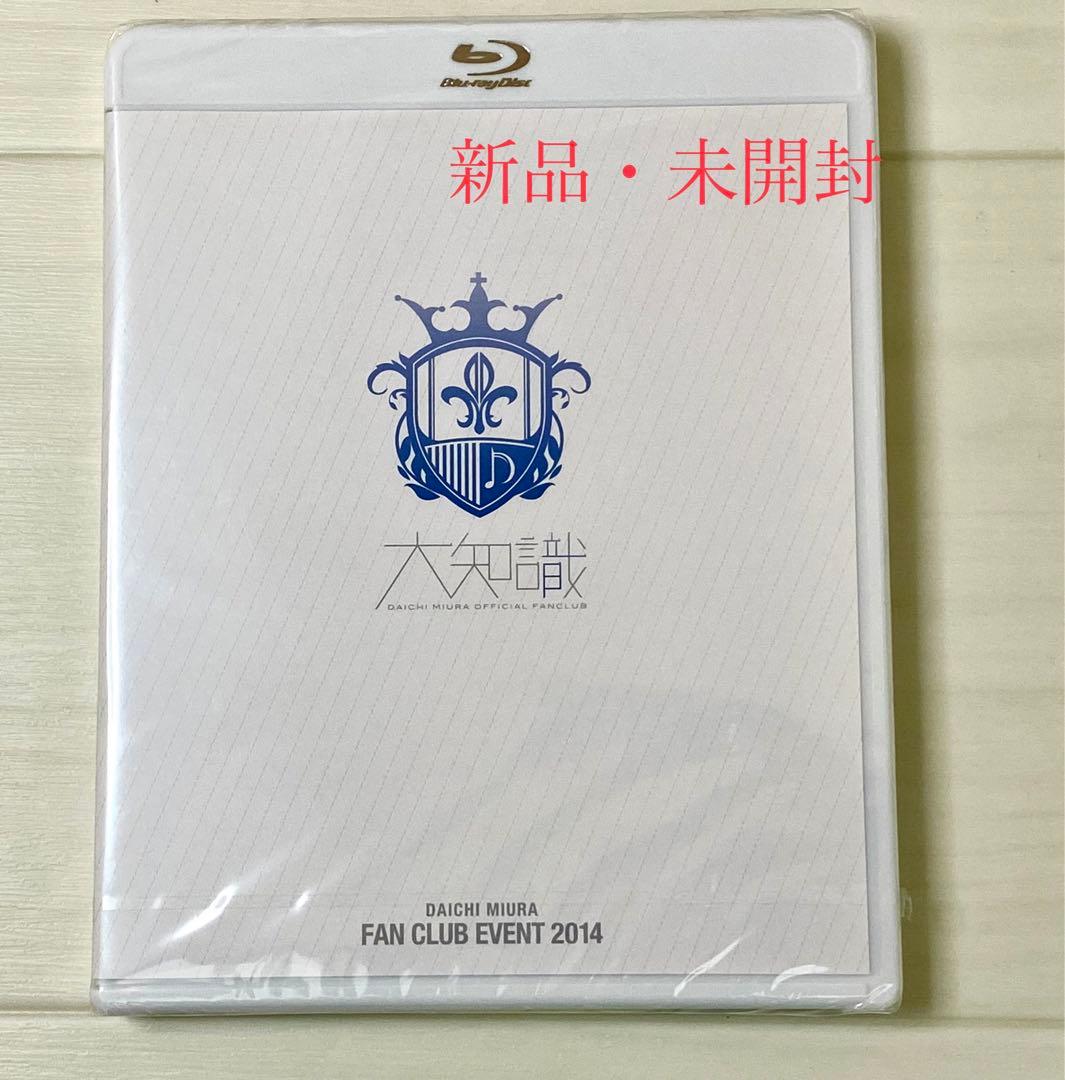 【新品】三浦大知 FC EVENT 2014 限定 Blu-ray 未開封