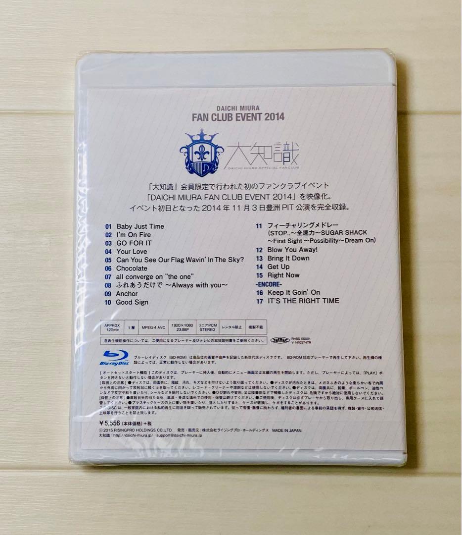 【新品】三浦大知 FC EVENT 2014 限定 Blu-ray 未開封