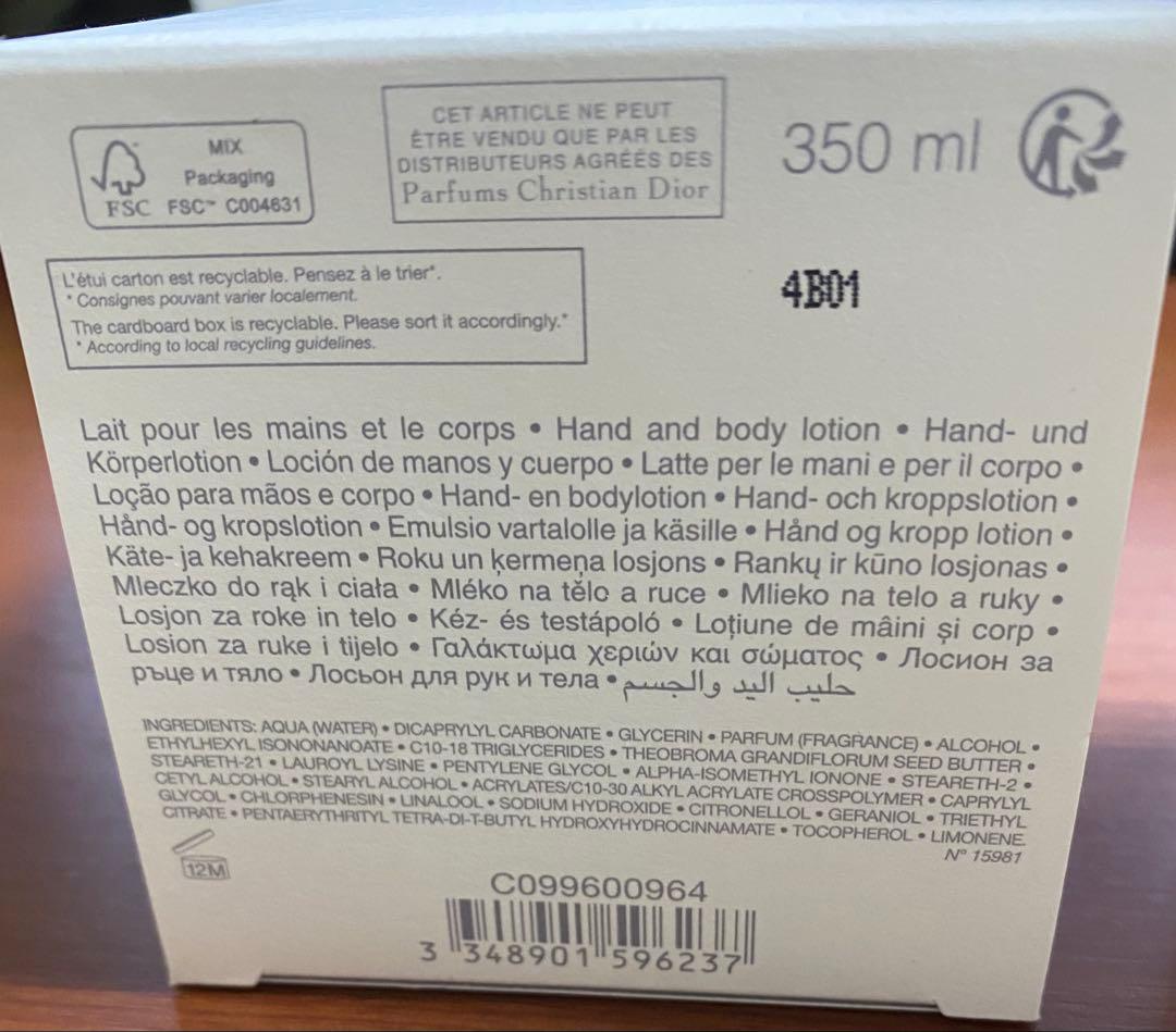 11月購入 ほぼ全量 GRIS DIOR ハンド＆ボディ ローション ディオール