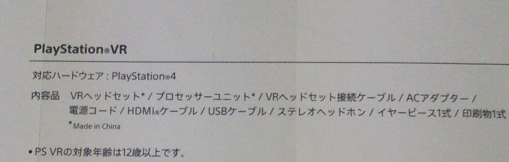 Nintendo Switch PlayStation VR