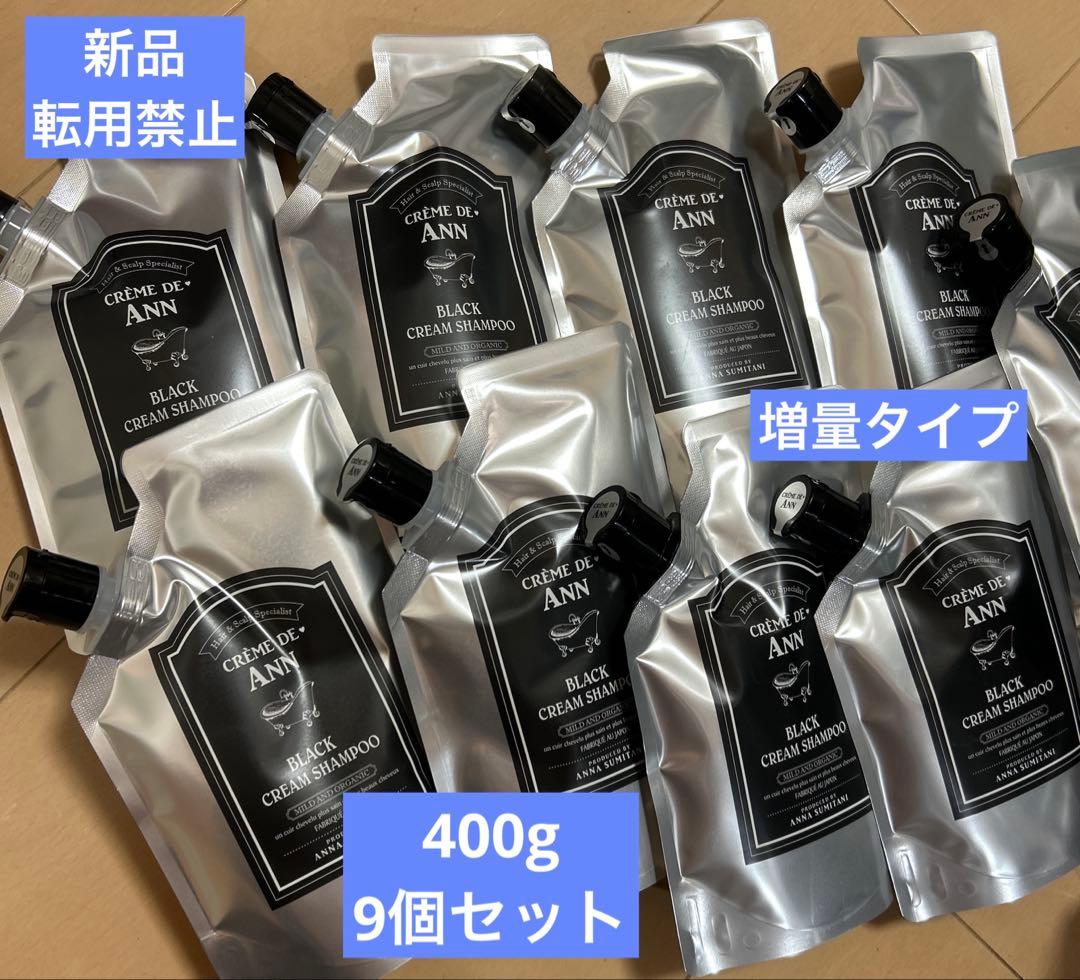 新品 39402円 クレムドアン ブラック クリームシャンプー400g 9セット