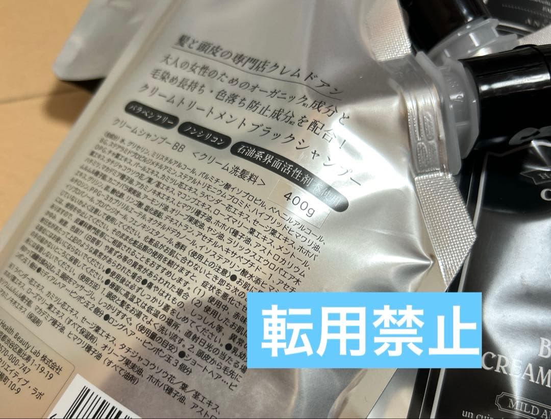 新品 39402円 クレムドアン ブラック クリームシャンプー400g 9セット