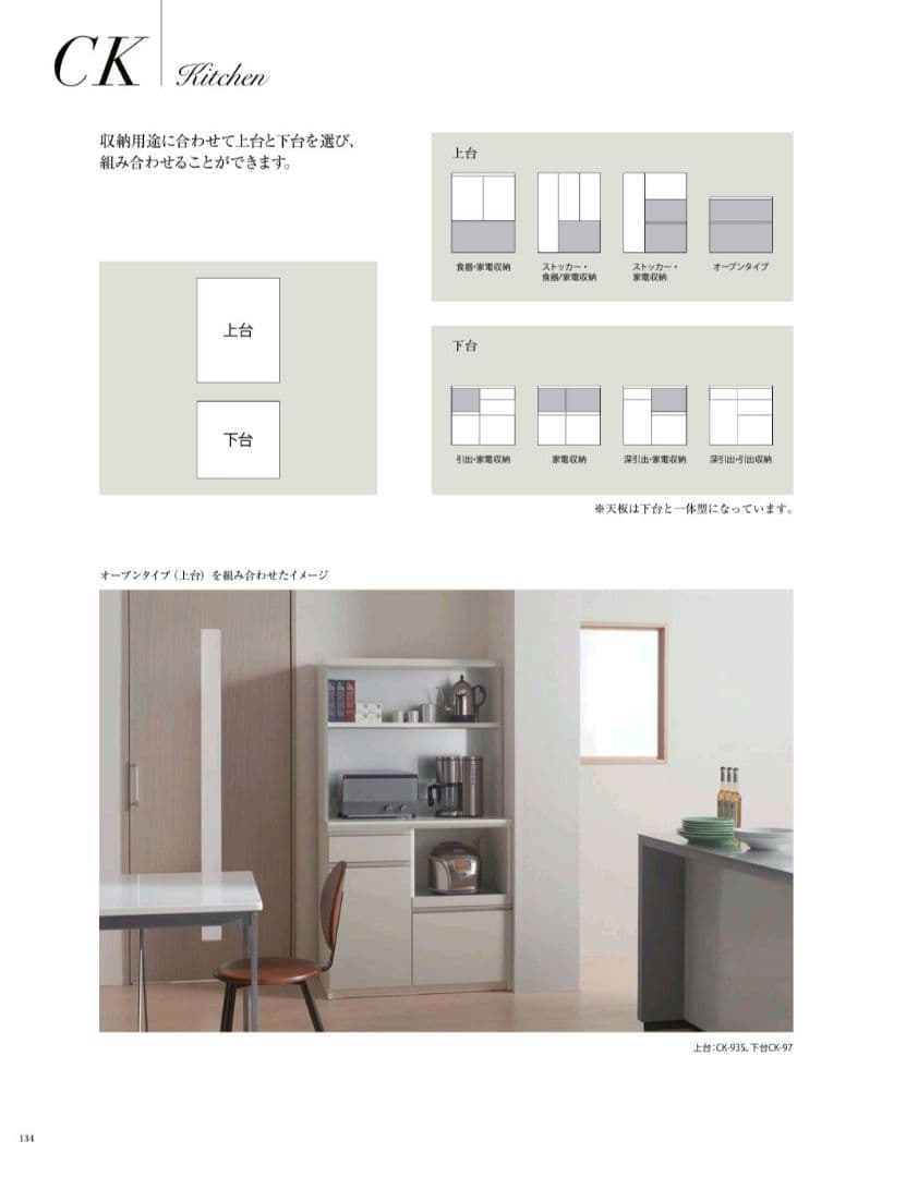 パモウナ　ホワイトキッチンカウンター 　幅900mm