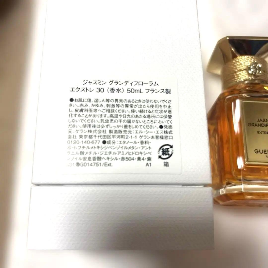 ジャスミン グランディフローラム 50ml
