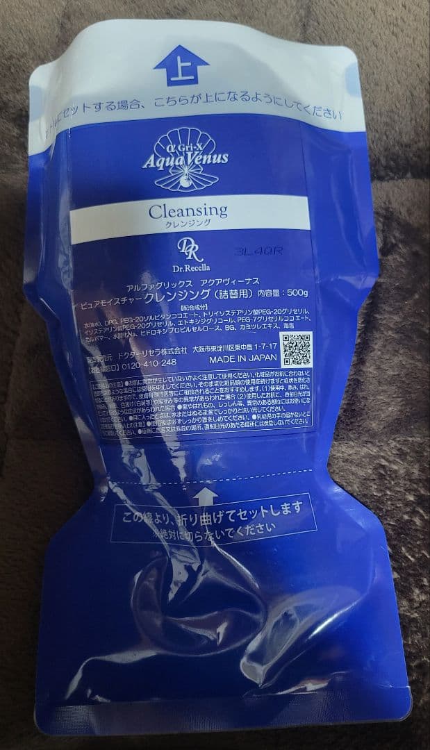 ガントゥ★ドクターリセラ クレンジング詰替 500g