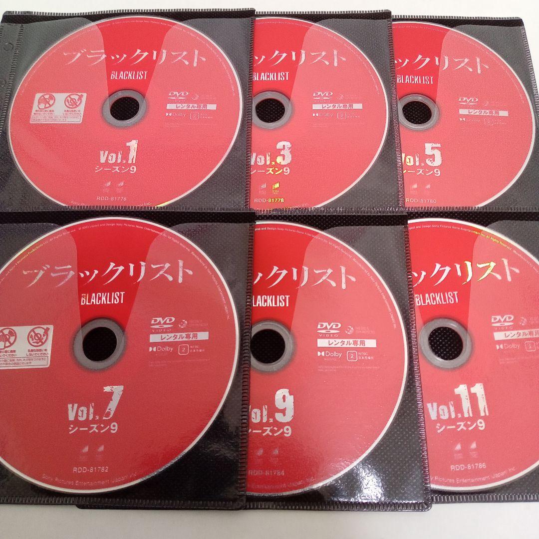 ブラックリスト　BLACKLIST　シーズン９　レンタル落ち　ＤＶＤ　全１１巻