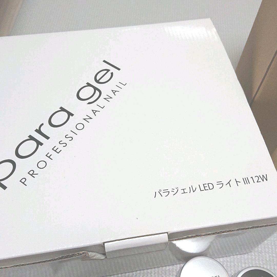 パラジェルプロマスターキット カラージェル付き